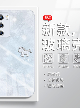 好运小马适用荣耀400华为pura80pro手机壳轻奢20玻璃magic7新款p60渐变mate70小众plus+高级感13/nova14/p50
