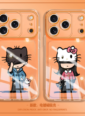 适用苹果17pro手机壳iphone16promax电镀磁吸13透明硅胶12mini一对14pro防摔15plus头套air情侣hellokitty