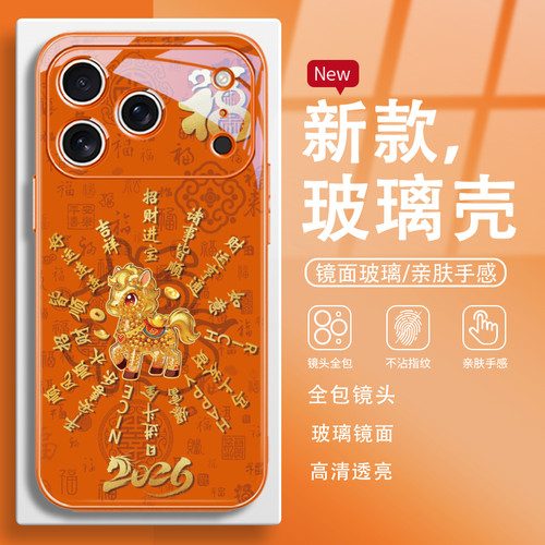 小众高级感钢化玻璃防摔手机壳