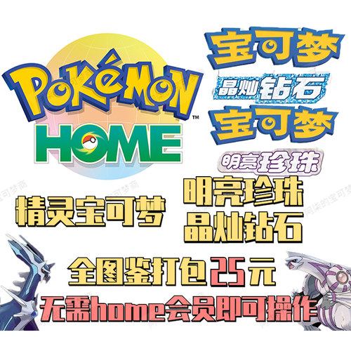 switch精灵宝可梦全图鉴