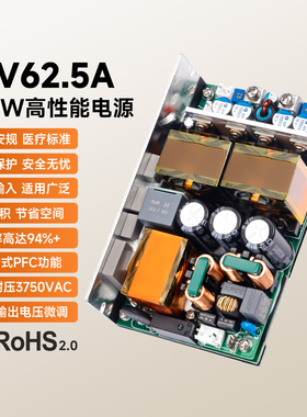 12V41A62.5A750W开关电源模块工控医疗PC屏幕LED监控AC-DC12V750W