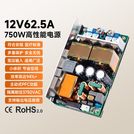 12V41A62.5A750W开关电源模块工控医疗PC屏幕LED监控AC-DC12V750W