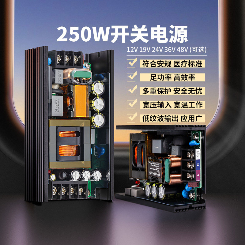 24V10A250W开关电源板主动PFC工控医疗降压稳压模块AC-DC24V300W