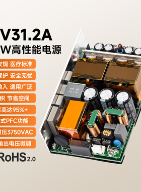 24V20A31A750W开关电源模块PFC+LLC工控医疗通信基站AC-DC24V750W