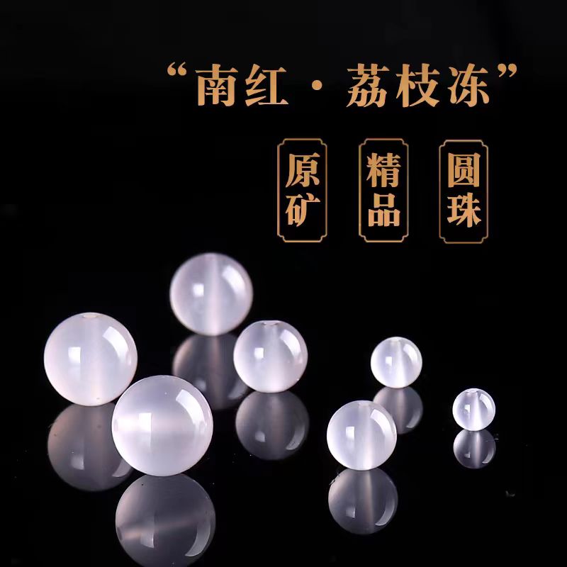 天然原矿南红荔枝冻圆珠散珠diy手工串珠白玛瑙圆珠配件配饰手串