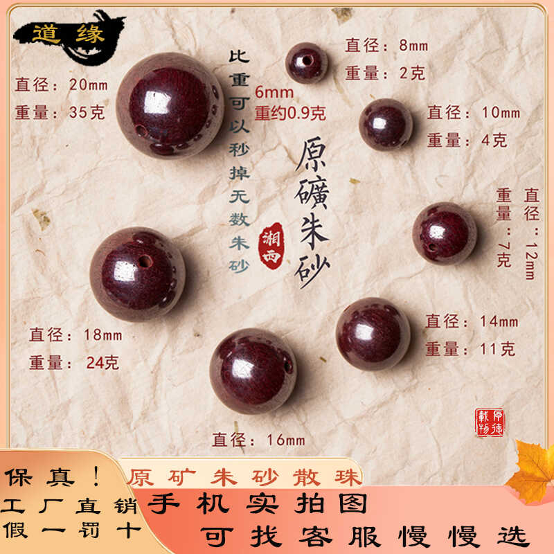 天然原矿朱砂散珠乌金辰砂圆珠子手串diy饰品配件正品保真隔珠件