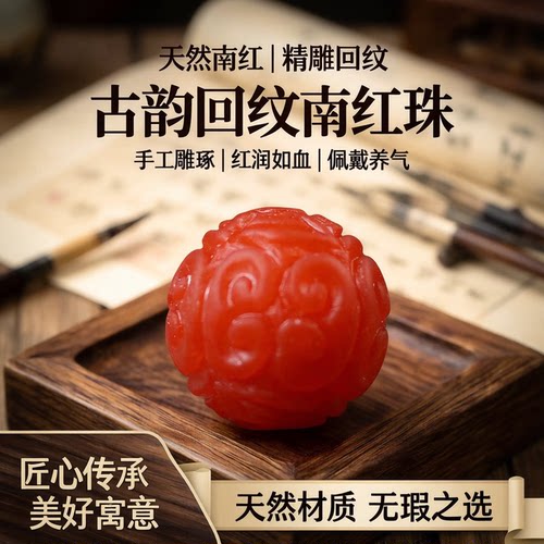 天然回纹珠散珠原矿玛瑙顶珠雕刻