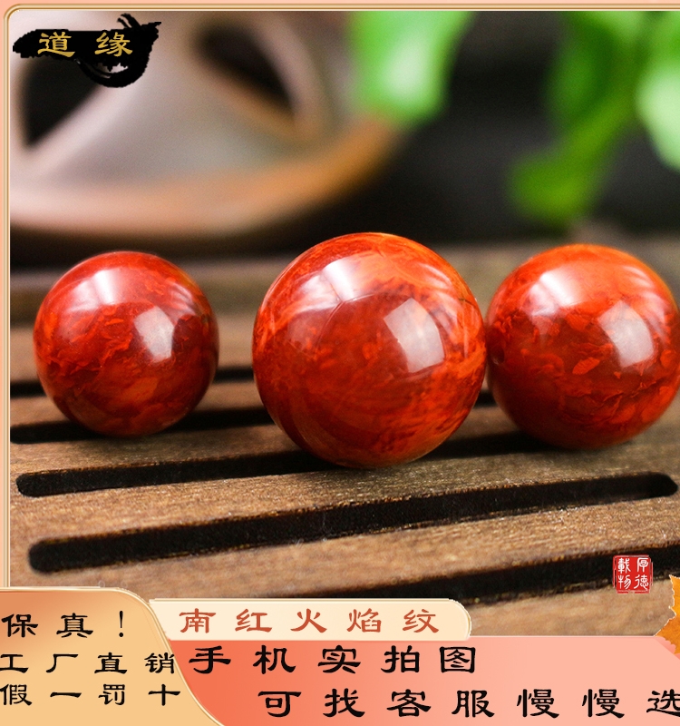 南红火焰纹单珠散珠diy配珠