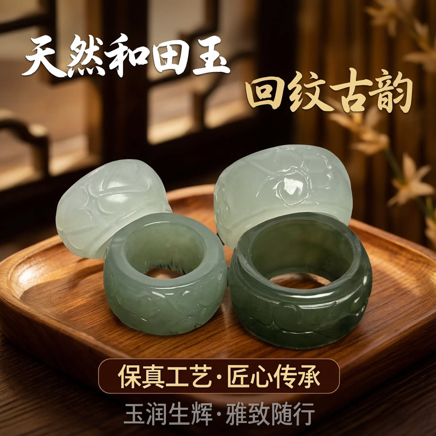 天然和田玉回纹跑环散珠子单珠串珠手链珠子配件手工diy配饰