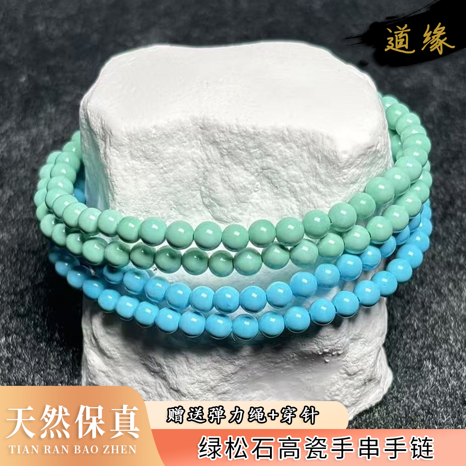 保真绿松石高瓷蓝手串4mm