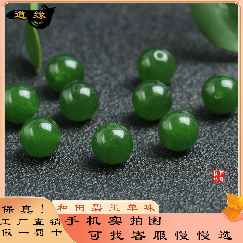 和田玉碧玉散珠子精选DIY配珠