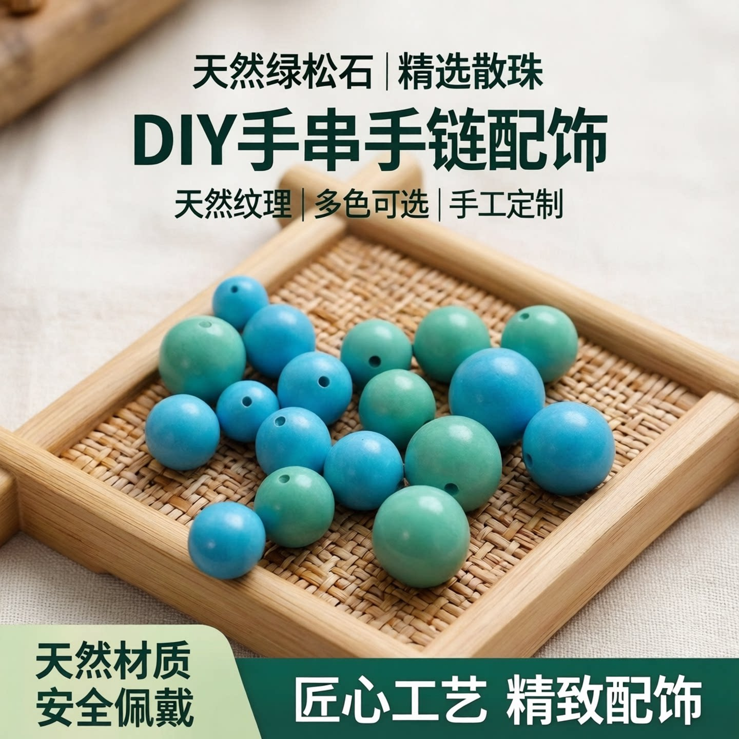 天然原矿绿松石圆珠高瓷蓝果冻绿散珠串珠隔珠材料diy手串配饰
