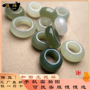 天然和田玉跑环冰晴水配饰diy手工配件小圆环文玩手持玉石玉环