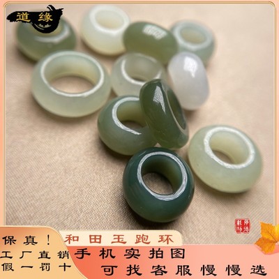 天然和田玉跑环晴水各色圆环diy
