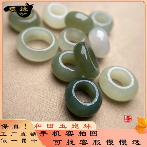 天然和田玉跑环晴水各色圆环diy