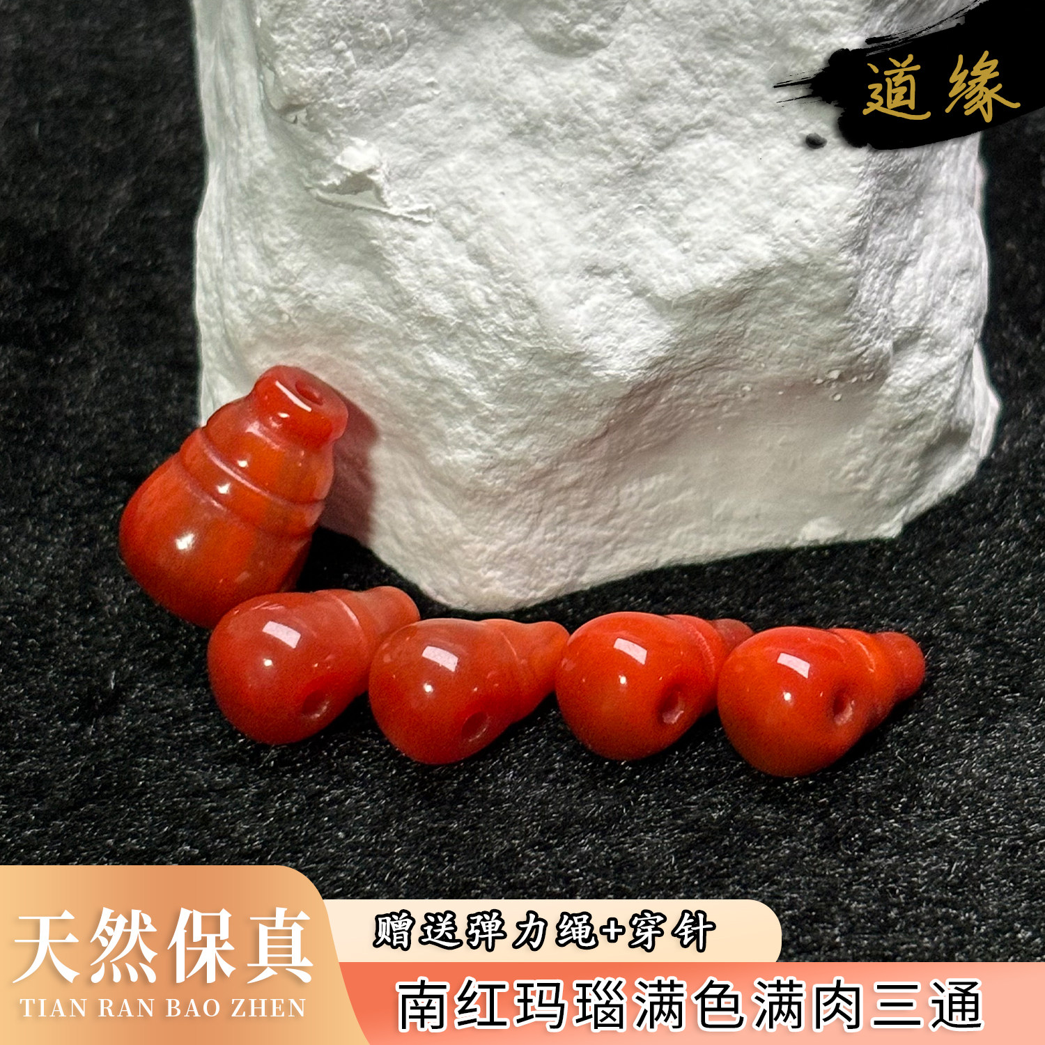 川料天然南红满色满肉三通