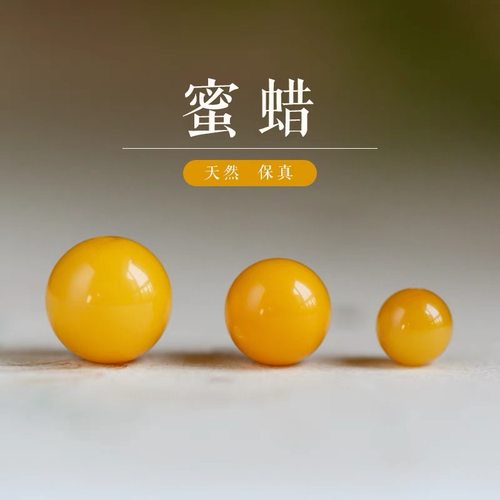 天然鸡油黄蜜蜡散珠配珠子diy圆珠隔珠原矿手串手链项链文玩配饰