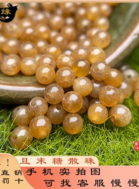 天然和田玉糖玉且末糖手串配饰