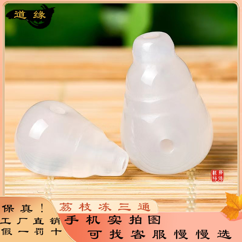 南红荔枝冻三通天然凉山玛瑙一体三通佛珠手串配件手链配饰佛珠链