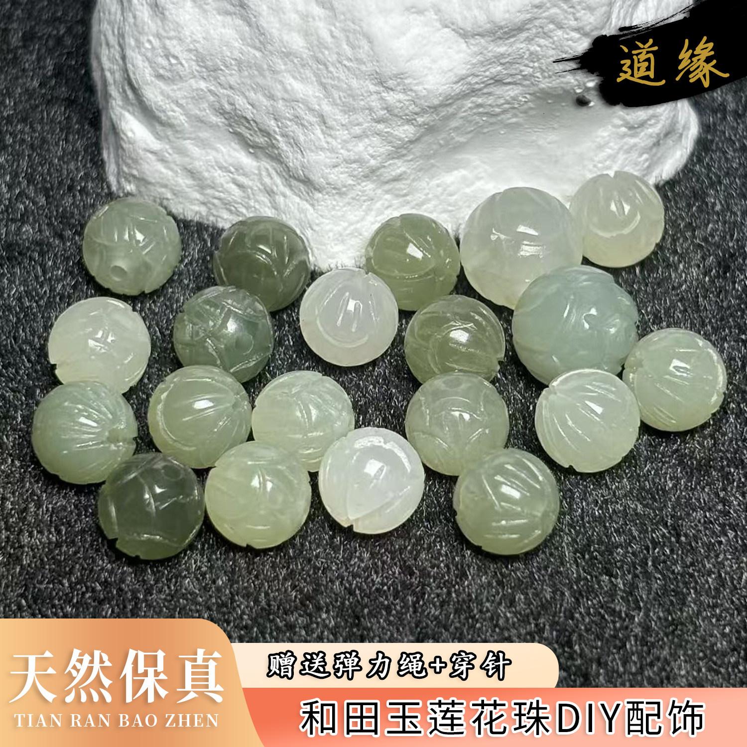 天然冰种和田玉晴水莲花散珠手链玉珠子手串玉石配珠白玉diy串珠