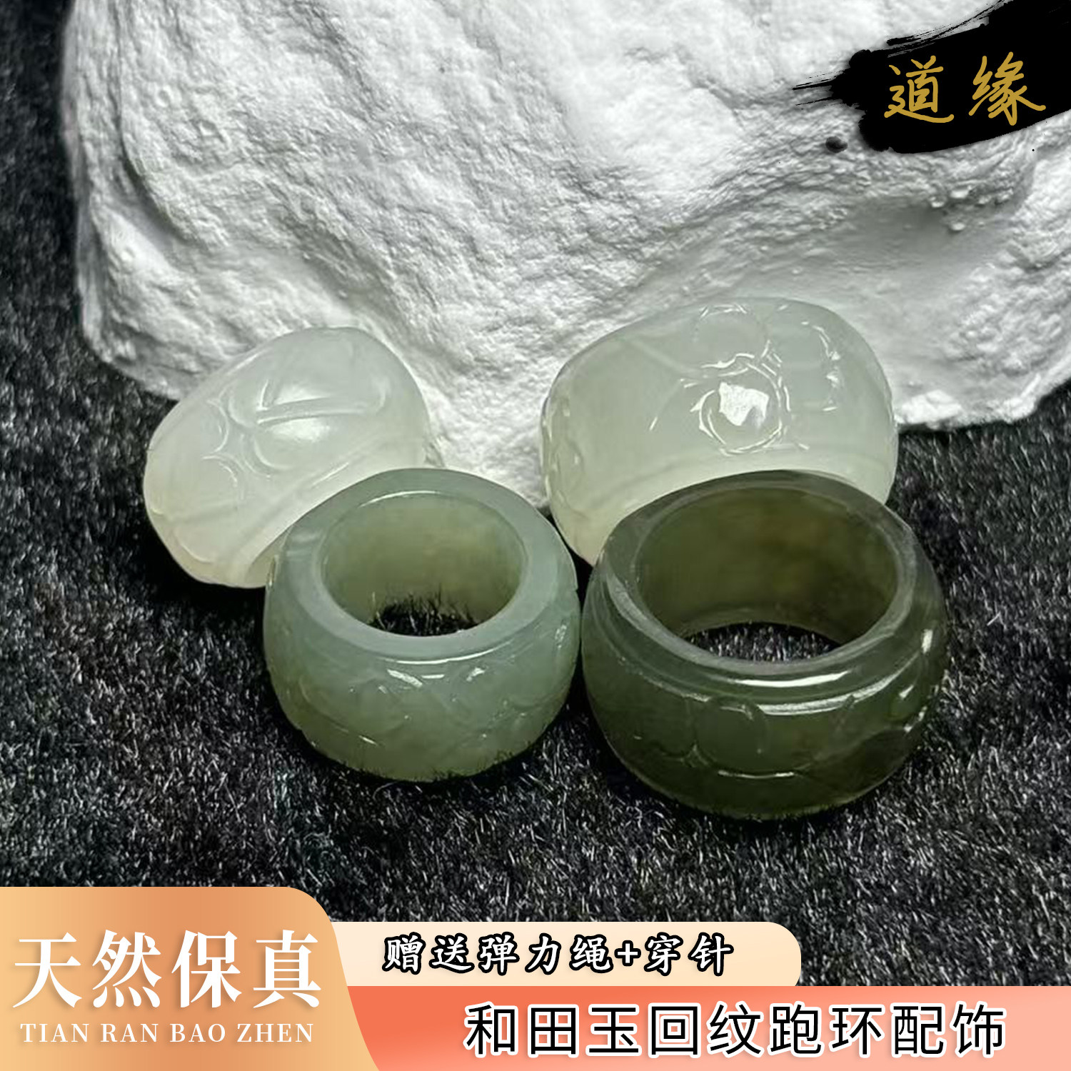 天然和田玉回纹跑环散珠子单珠