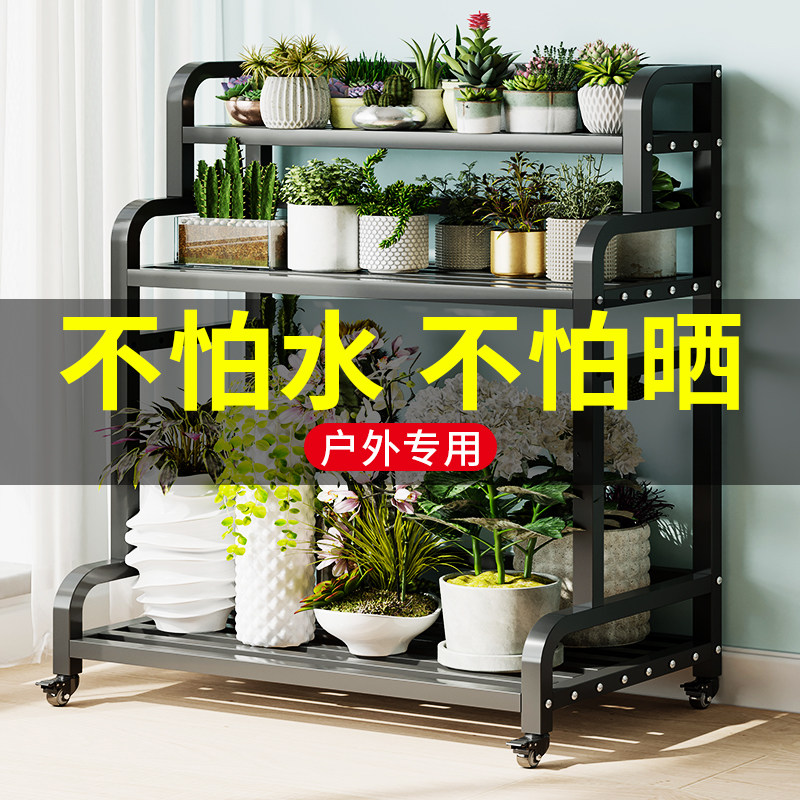 花架置物架阳台客厅落地式2026新款室外铁艺阶梯式多层移动花架子