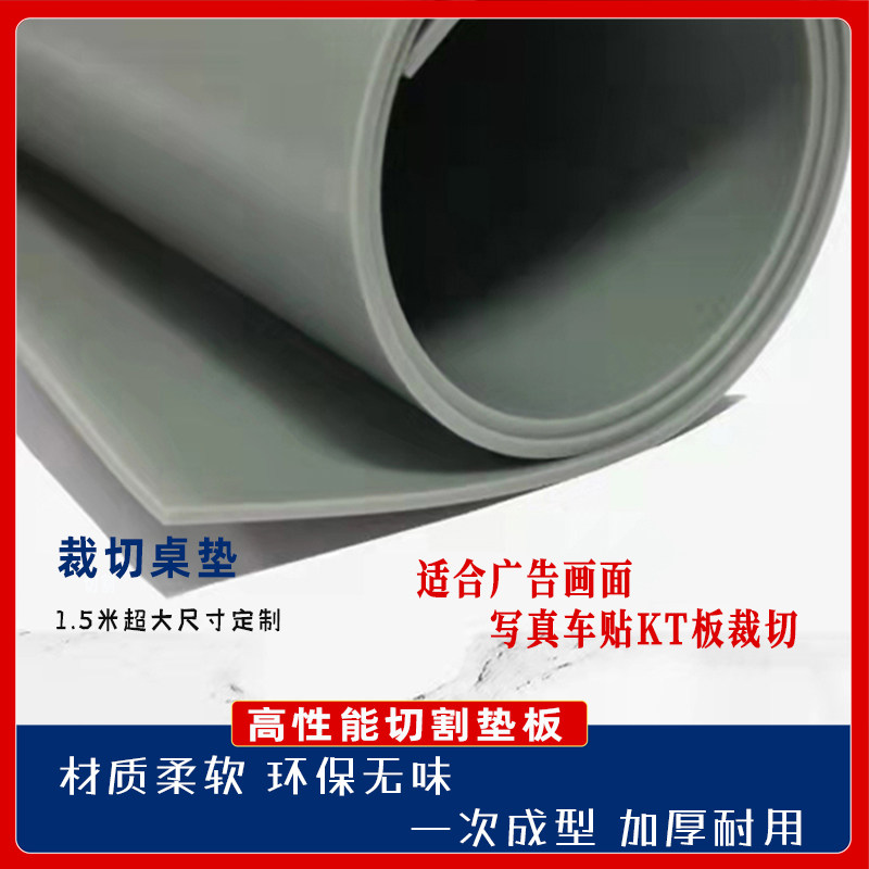 操作台切割垫板防割垫图片
