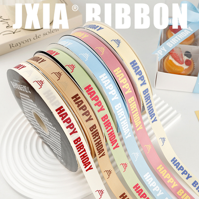 超值装糖果色系螺纹蛋糕丝带