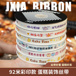 九霞彩带米白丝带可盐可甜蛋糕盒礼物缎带打包绑带绸带包装饰扎带