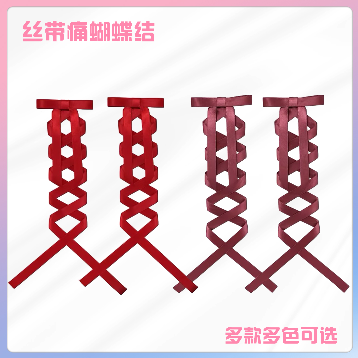 wego丝带痛替换丝带痛包扎包材料