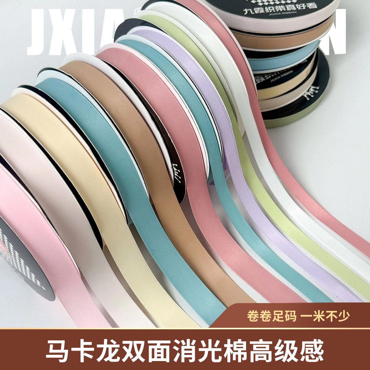 2cm纯色消光棉带丝带鲜花花艺缎带烘焙蛋糕礼盒彩带打包装饰绑带,居家布艺,丝带/绸带/布带,淘宝优惠券,粉丝福利购,淘宝优惠卷