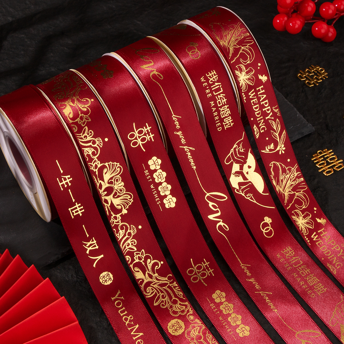 结婚喜字酒红色丝带婚庆装饰彩带烫金缎带嫁妆喜被绑带绸带红丝带