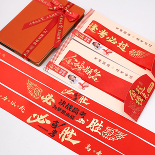 高考加油中考必胜红布条百日活动拼搏成人礼护考必胜中考手腕丝带