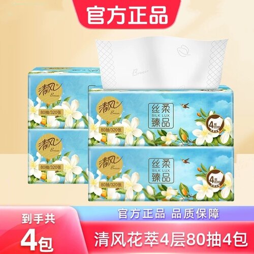清风丝柔臻品4层80抽实惠装