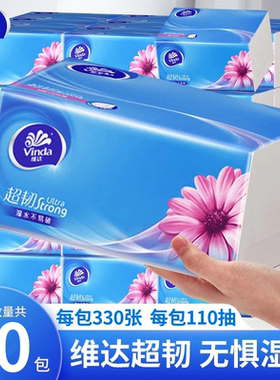 维达超韧抽纸共2200抽面巾纸擦手纸家用卫生纸巾整箱家用餐巾纸