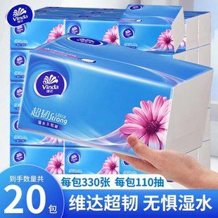 维达超韧抽纸共2200抽面巾纸擦手纸家用卫生纸巾整箱家用餐巾纸