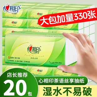 心相印抽纸330张20大包家用实惠卫生纸餐巾纸婴儿面纸整箱擦手纸