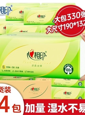 心相印纸巾抽纸茶语330张大包加厚餐巾纸家用实惠卫生纸面巾纸抽