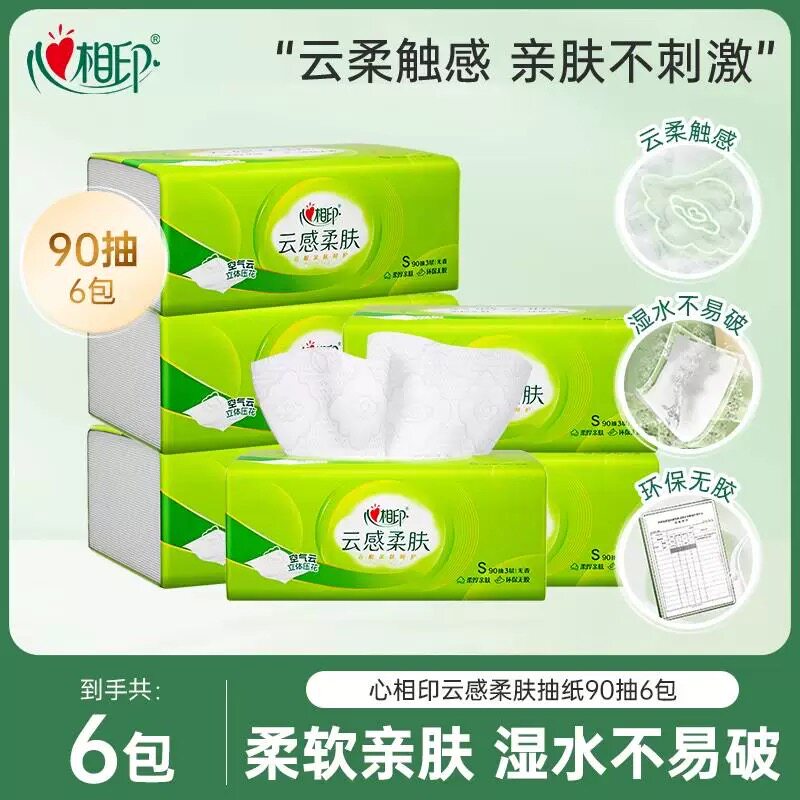 心相印云感柔肤抽纸6大包