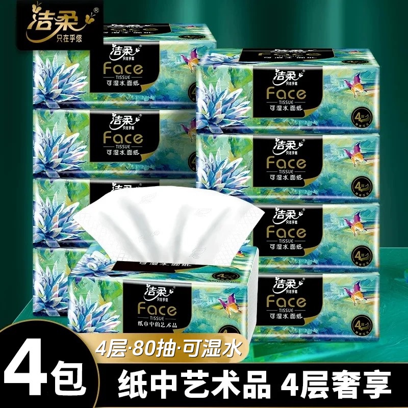 洁柔四层油画80抽大包抽纸实惠装