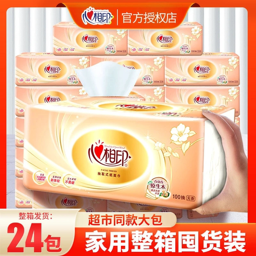 心相印金装抽纸家用实惠装24包整箱餐巾纸面巾纸卫生纸擦手纸抽