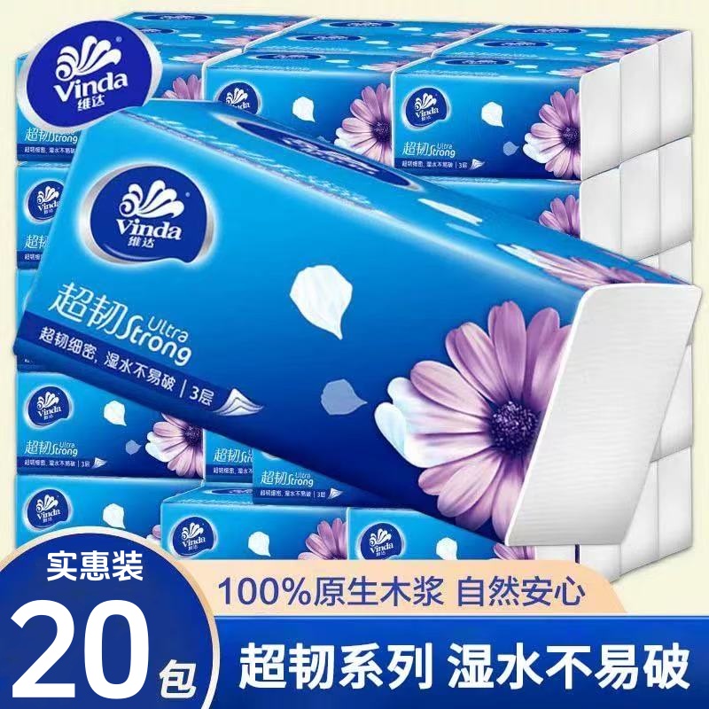 维达超韧纸巾抽纸300张加厚大包家用实惠装卫生纸餐巾纸面巾纸抽
