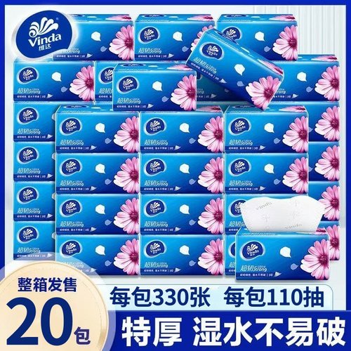 维达超韧110抽20包整箱抽纸