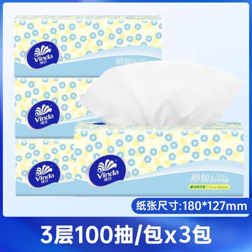 维达【100抽3包】新人福利款！