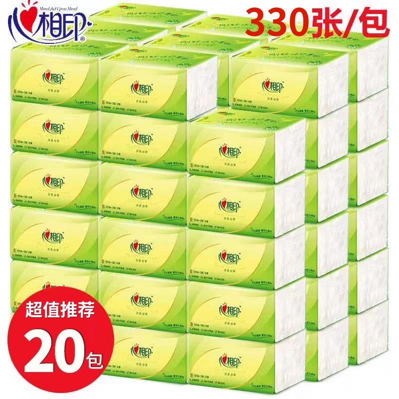 心相印大包330张可湿水抽纸