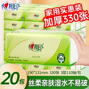 心相印茶语纸巾抽纸330张20包整箱卫生纸家用餐巾纸实惠装 面巾纸