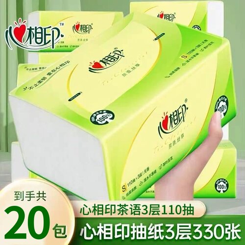 心相印茶语抽纸110抽家用实惠装批餐巾纸面巾纸卫生纸巾擦手纸抽