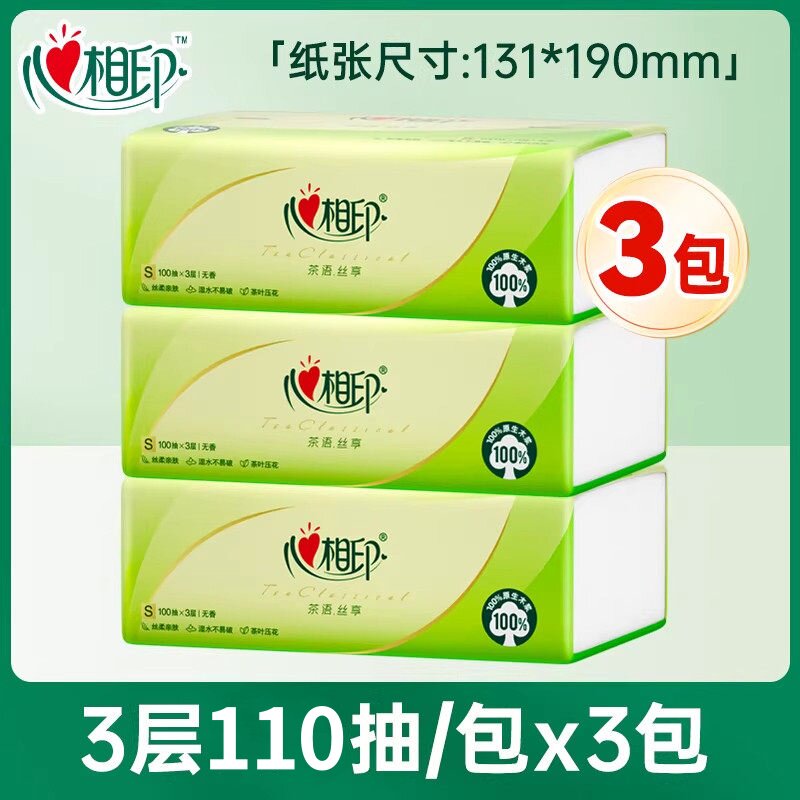 心相印茶语大包纸巾家庭装抽纸3包可湿水餐巾纸卫生纸学生擦手纸