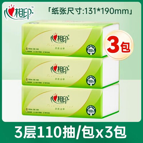 心相印茶语大包纸巾家庭装抽纸3包可湿水餐巾纸卫生纸学生擦手纸