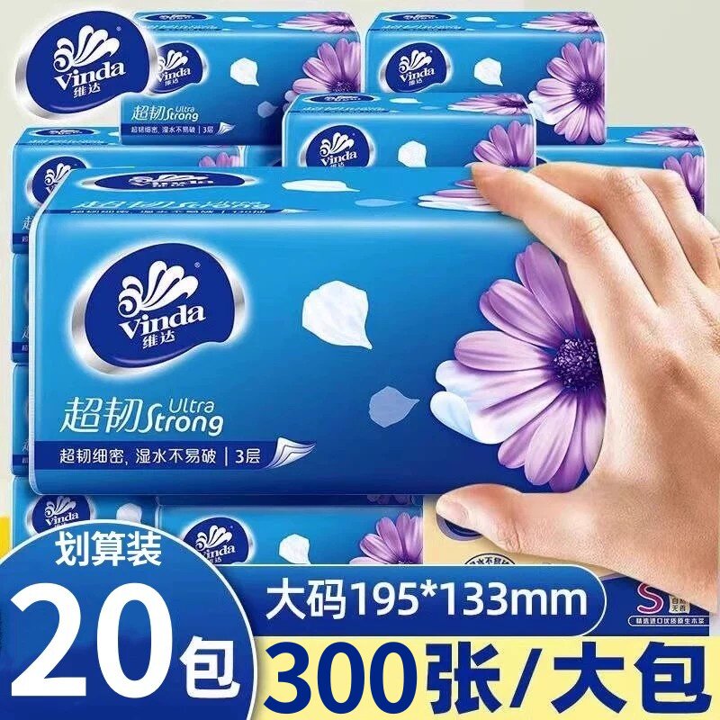 维达抽纸整箱商用实惠装大包擦手纸卫生纸亲肤加厚纸抽婴儿面巾纸
